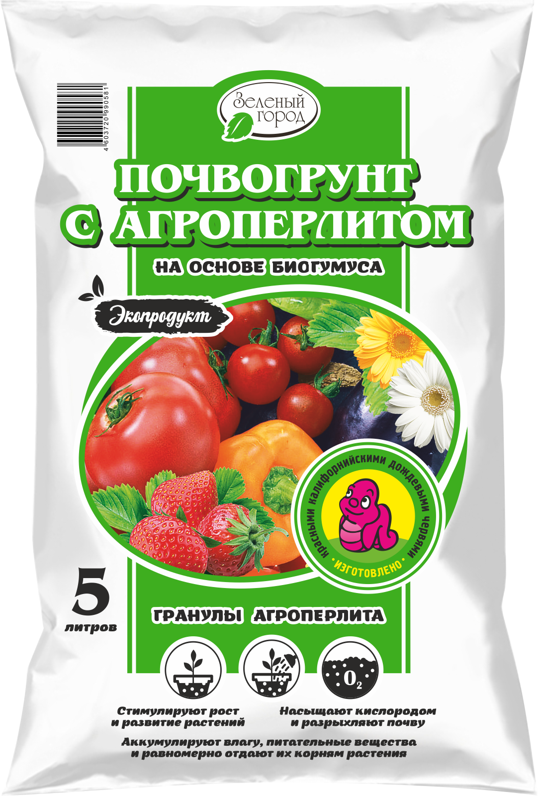 Почвогрунт на основе Биогумуса с агроперлитом