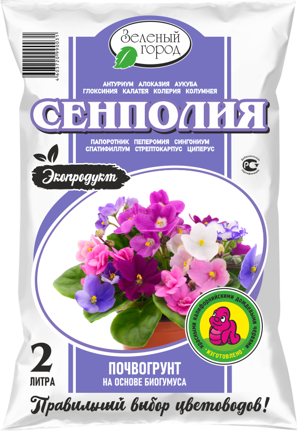 Сенполия