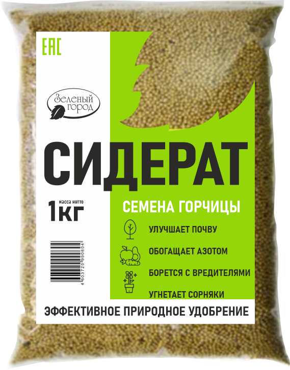 СИДЕРАТ (семена горчицы)